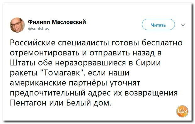 Больше политоты)