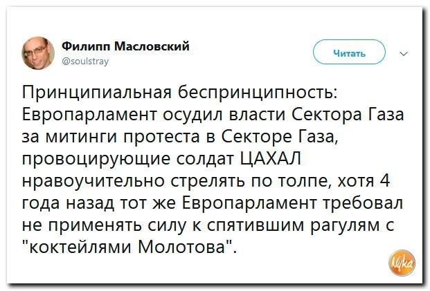 Больше политоты)