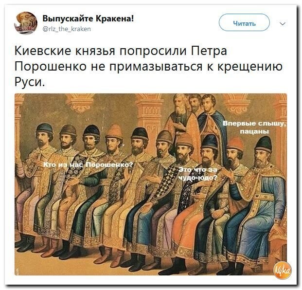 Больше политоты)