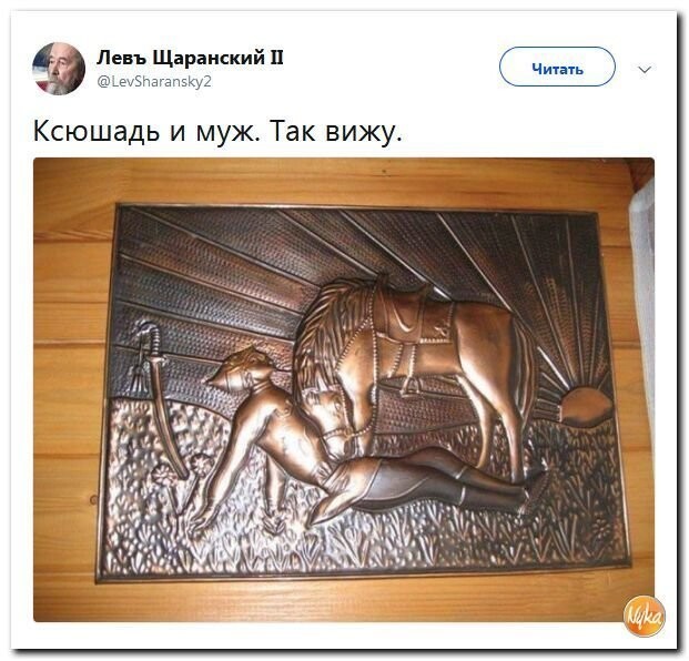 Политические коментарии соцсетей - 460