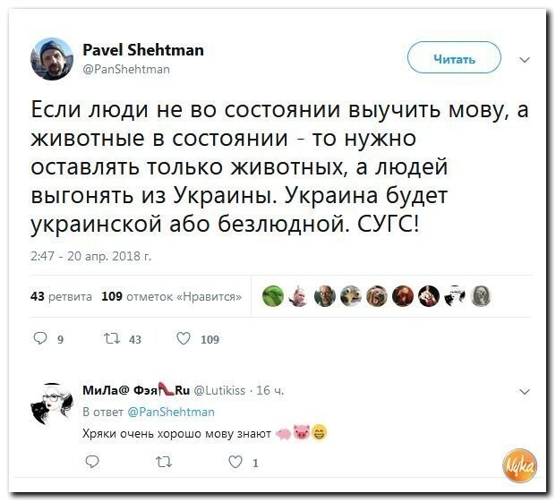 Политические коментарии соцсетей - 460