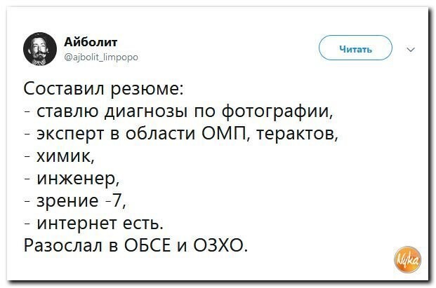 Политические коментарии соцсетей - 460