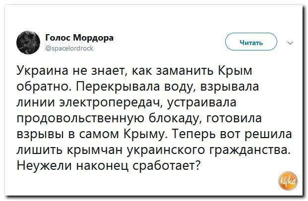 Политические коментарии соцсетей - 460