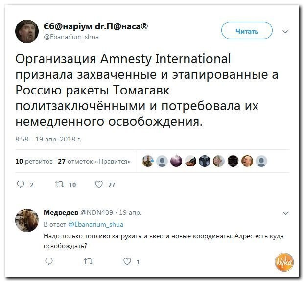 Политические коментарии соцсетей - 460