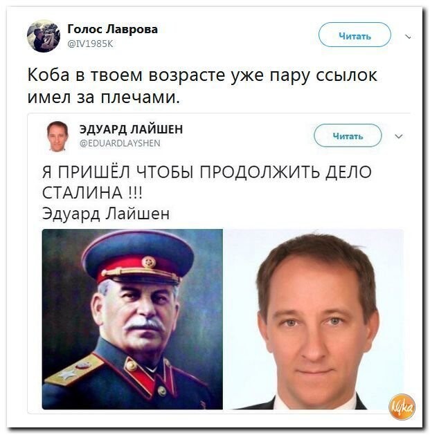Политические коментарии соцсетей - 460