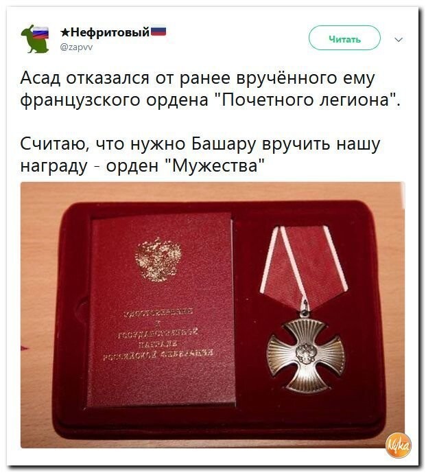 Политические коментарии соцсетей - 460