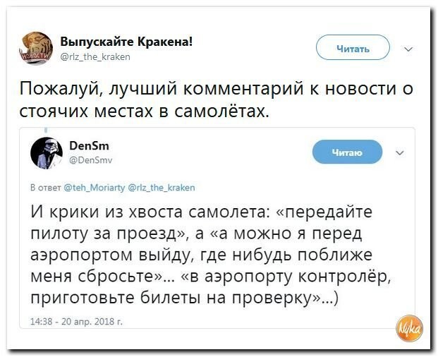 Политические коментарии соцсетей - 460