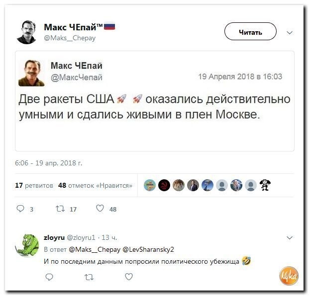 Политические коментарии соцсетей - 460