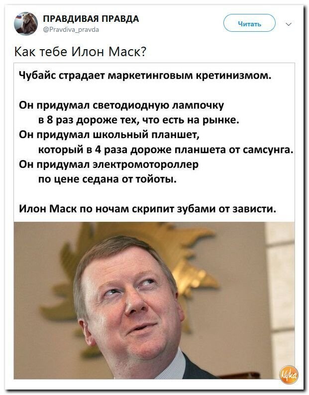 Политические коментарии соцсетей - 460
