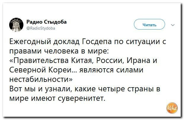 Политические коментарии соцсетей - 460