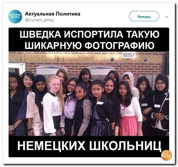 Политические коментарии соцсетей - 460