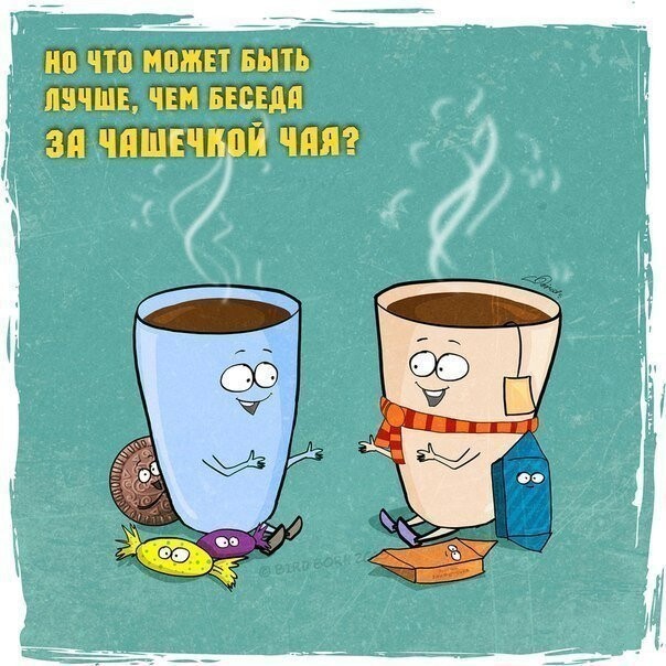 Что лучше, чай или кофе?