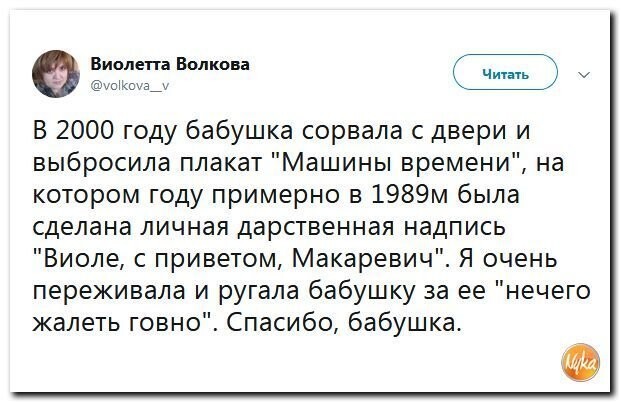 Даешь больше Политоты!