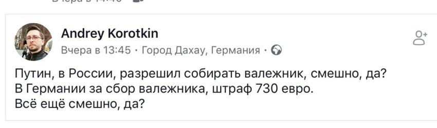 Смешные комментарии из социальных сетей от Роман за 23 апреля 2018