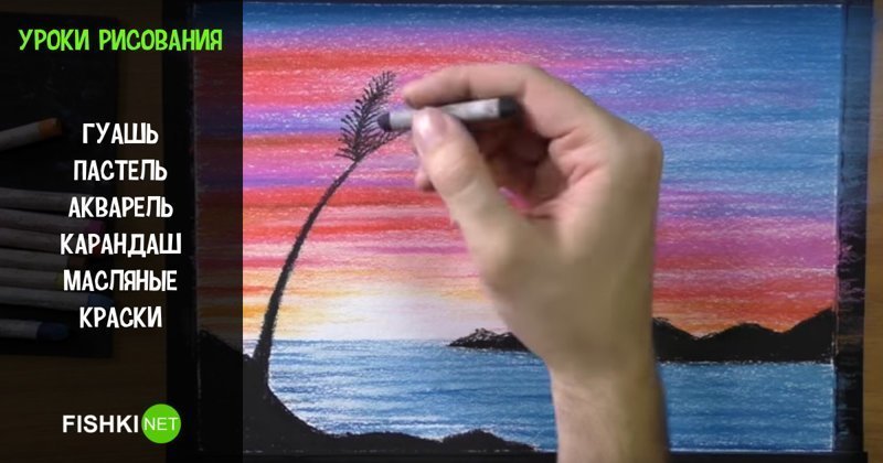 18 видеоуроков для тех, кто хочет научиться рисовать