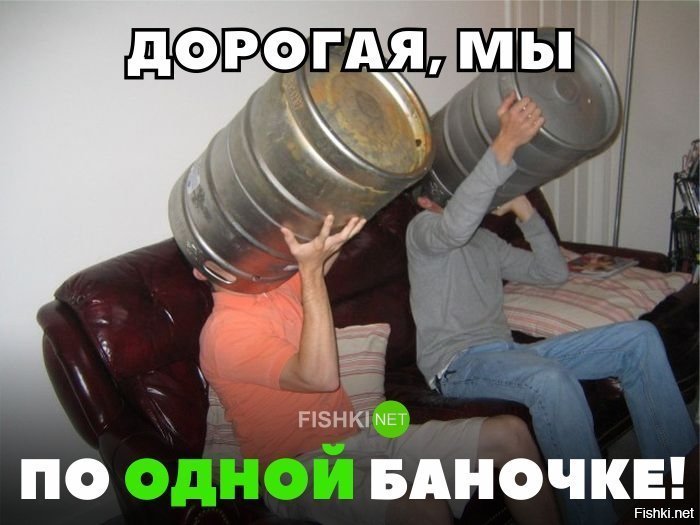 По маленькой