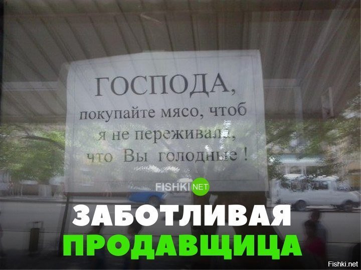 Заботливая продавщица