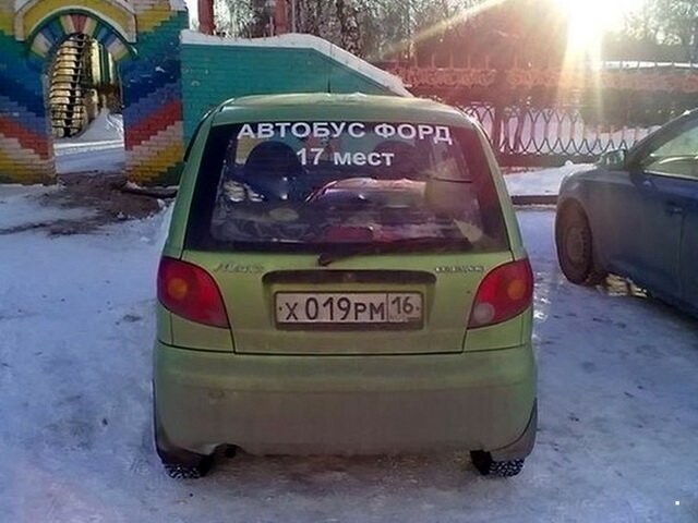 Автовсячина