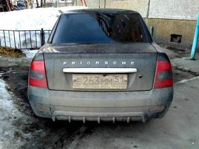 Автовсячина