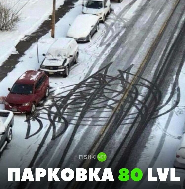 Парковка 80 lvl