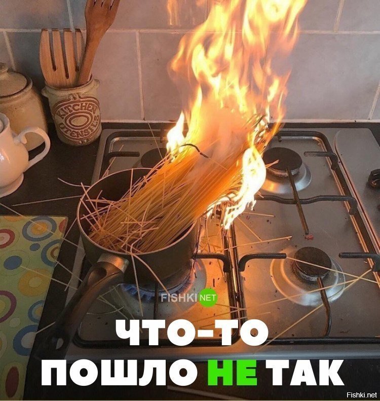 Что-то пошло не так
