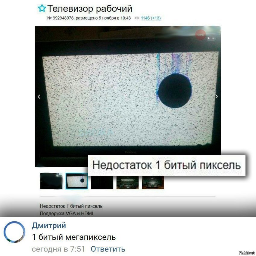 Чуть-чуть битый