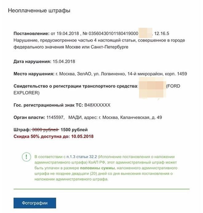 Через несколько дней владелица машины получила письмо с постановлением о штрафе в 3 тысячи рублей за нарушение правил парковки, и теперь ей приходится обжаловать назначенное по ошибке наказание.