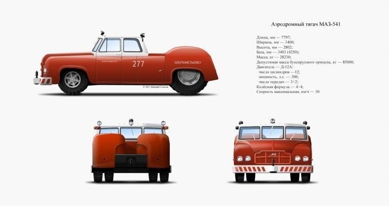 МАЗ-541: самый большой седан в мире 1956 года выпуска