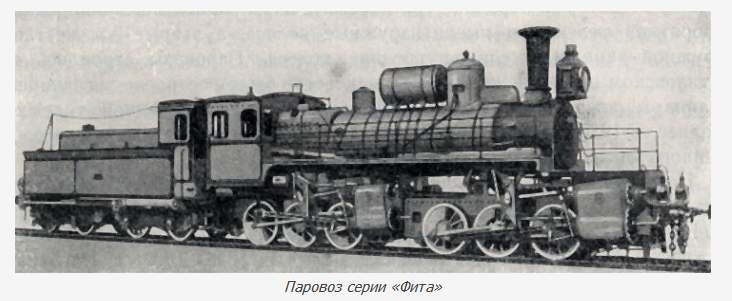 Краткая история российского паровоза