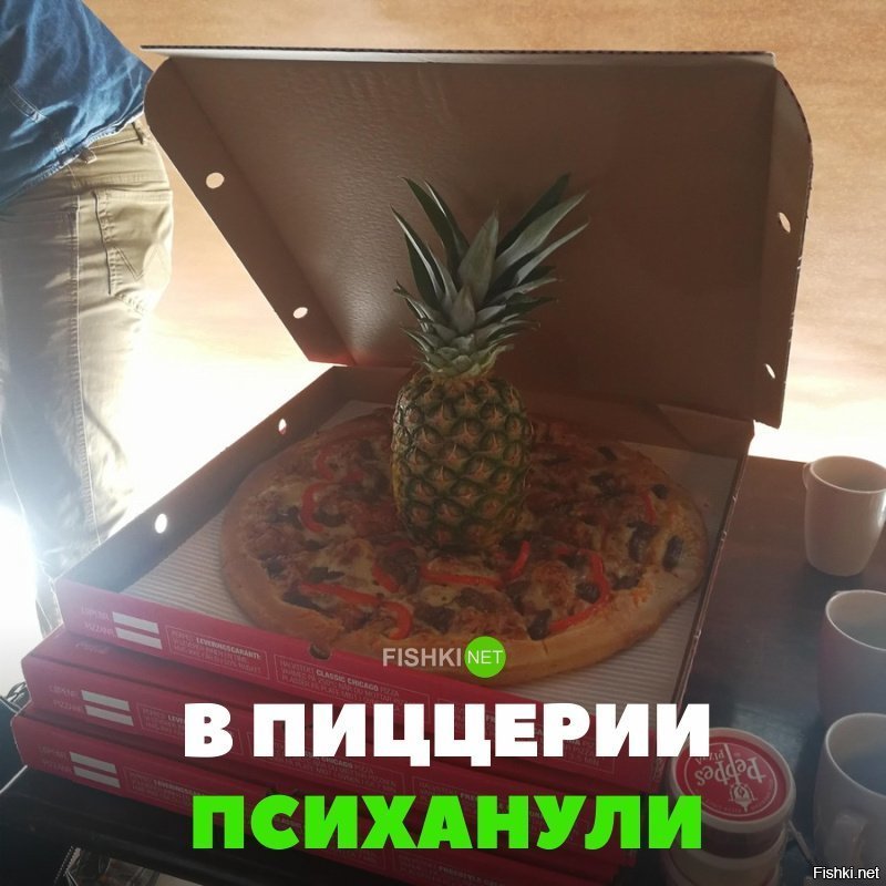 В пиццерии психанули