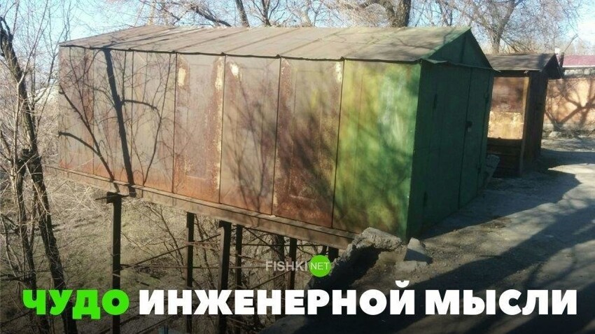 Чудо инженерной мысли