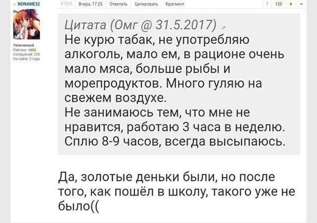 Смешные комментарии из социальных сетей от XoCTeJI за 27 апреля 2018 08:39