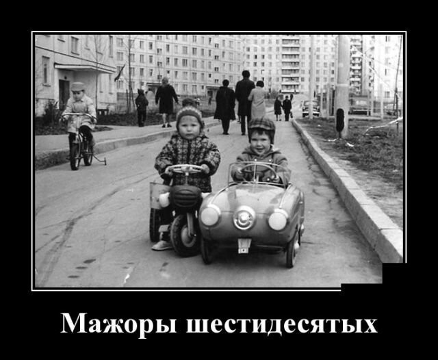 Демотиваторы