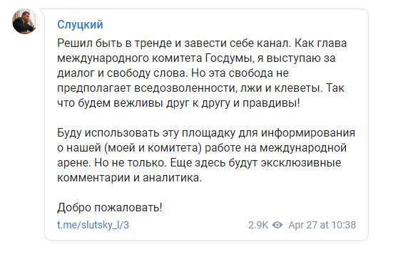 Депутат Слуцкий завёл Telegram-канал после блокировки. Кадыров поприветствовал его и назвал братом