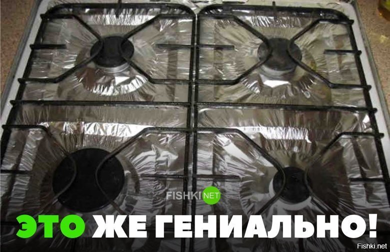 Гениально