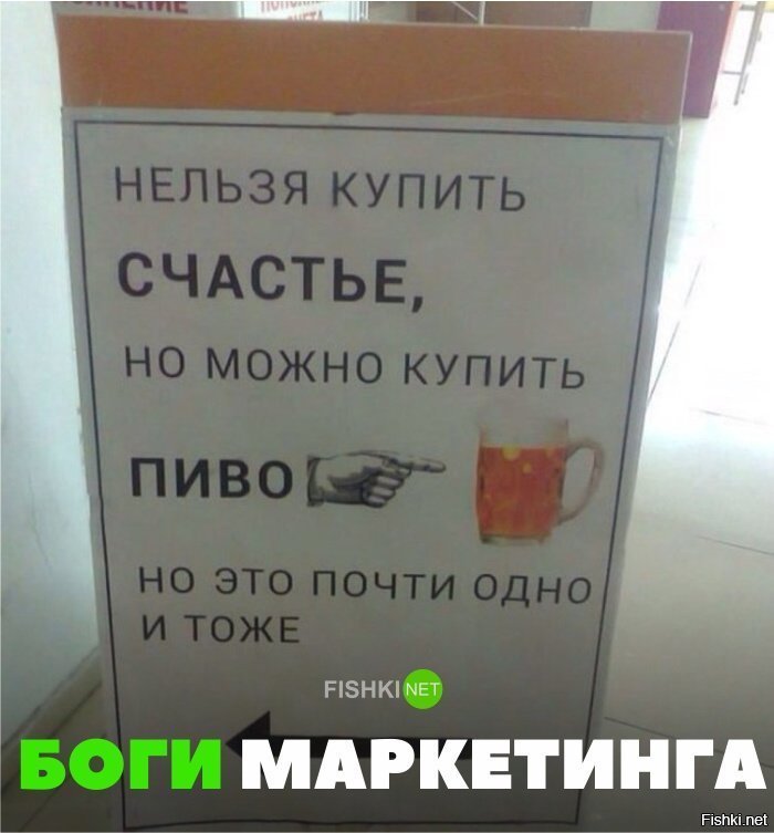 Боги маркетинга