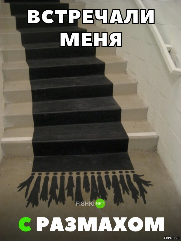 Встречали с размахом