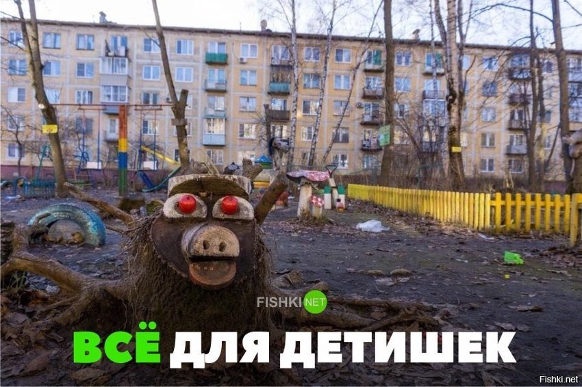 Всё для детей
