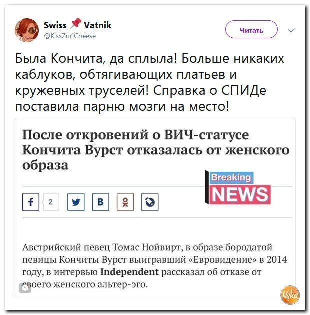 Политические коментарии соцсетей - 461