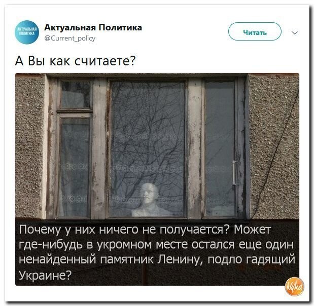 Политические коментарии соцсетей - 461