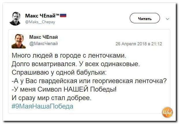 Политические коментарии соцсетей - 461