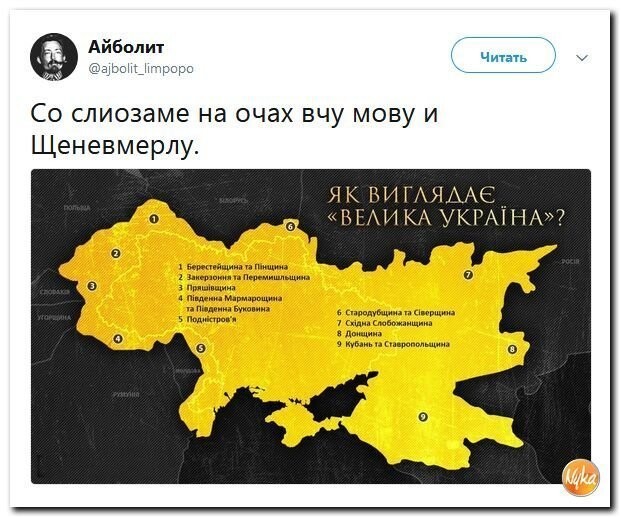 Политические коментарии соцсетей - 461