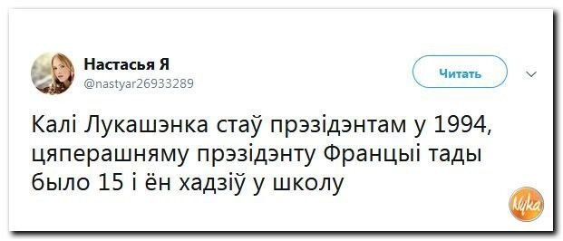 Политические коментарии соцсетей - 461