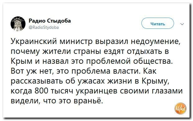 Политические коментарии соцсетей - 461