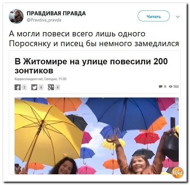 Политические коментарии соцсетей - 461
