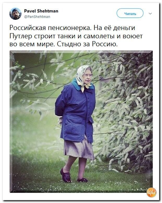 Политические коментарии соцсетей - 461