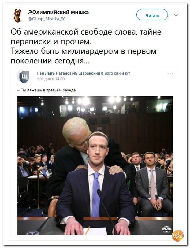 Политические коментарии соцсетей - 461