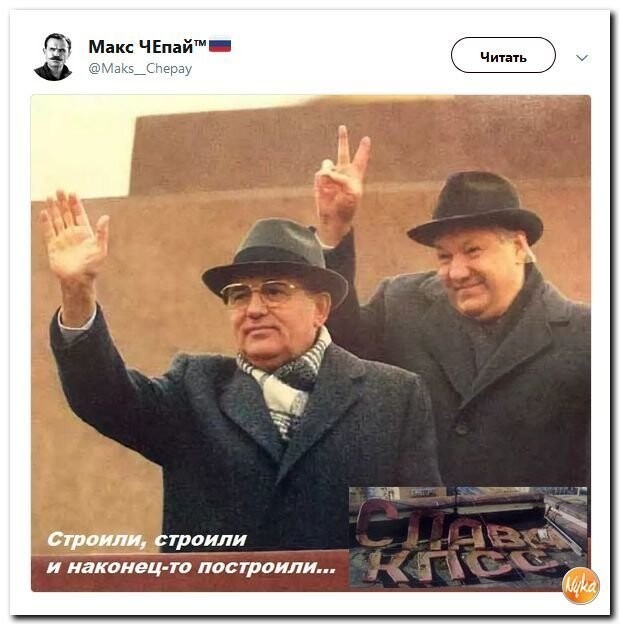 Политические коментарии соцсетей - 461