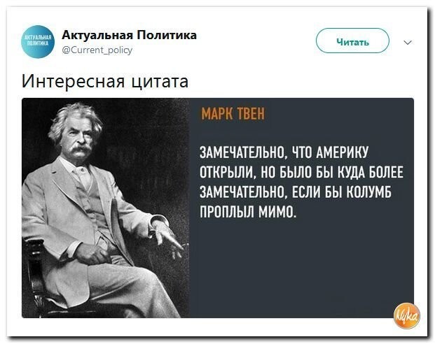 Политические коментарии соцсетей - 461