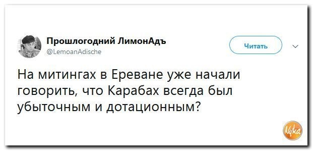 Политические коментарии соцсетей - 461